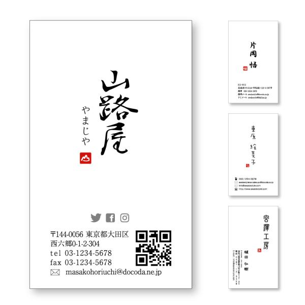 名刺　印刷　縦型 落款印を押したような和風テイスト 100枚単位 名刺ケース1個付属 / ビジネス　...