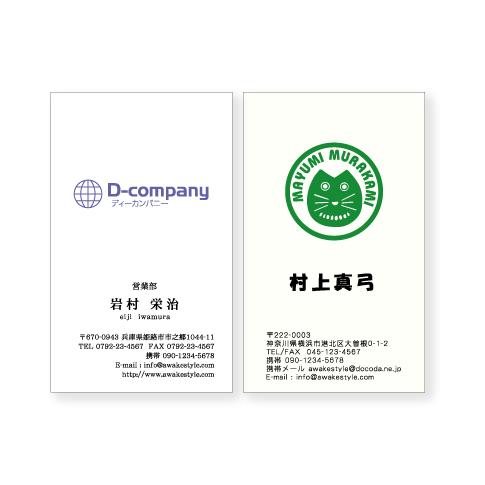 カラー  名刺 印刷 名刺 作成 　縦型・ロゴ入りレイアウトの名刺デザイン　オーダー 名刺 10枚単...