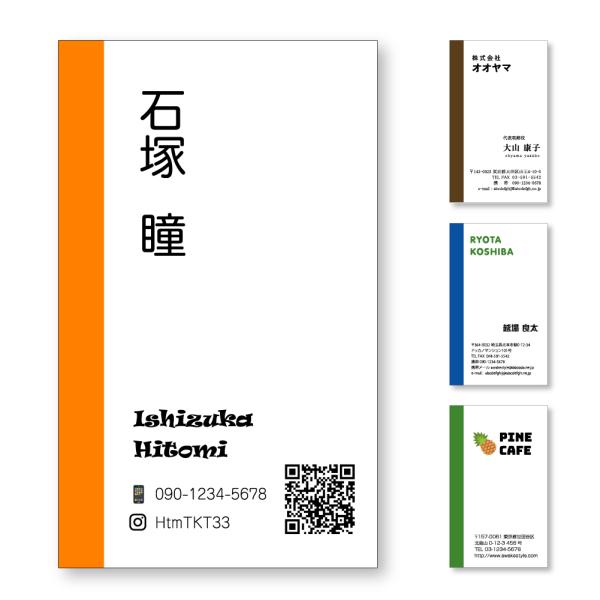 カラー  名刺 印刷 名刺 作成 　縦型・左側に太いラインを配置した名刺デザイン　オーダー 名刺 1...