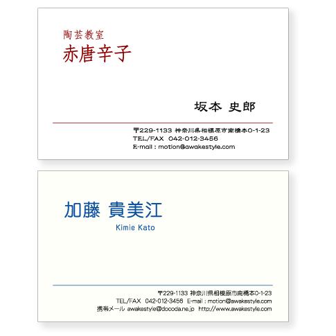 カラー  名刺 印刷 名刺 作成   ラインを下に配置した名刺デザイン　オーダー 名刺　 10枚単位...