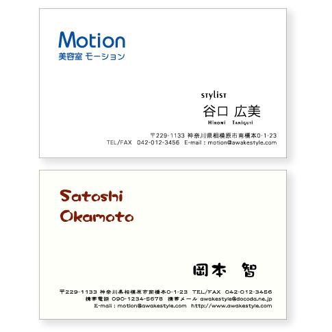 カラー  名刺 印刷 名刺 作成  名前を右下に配置した名刺デザイン　 100枚単位  名刺ケース1...