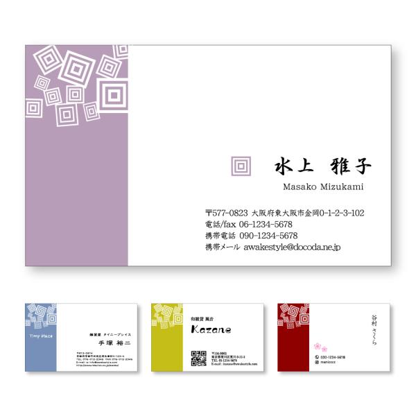 和風 名刺 印刷 名刺 作成  日本の昔の文様をモチーフにしたデザイン 100枚単位  名刺ケース1...