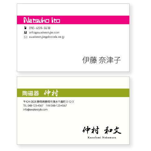 カラー  名刺 印刷 名刺 作成  上部に太いラインを配置した名刺デザイン　 100枚単位  名刺ケ...