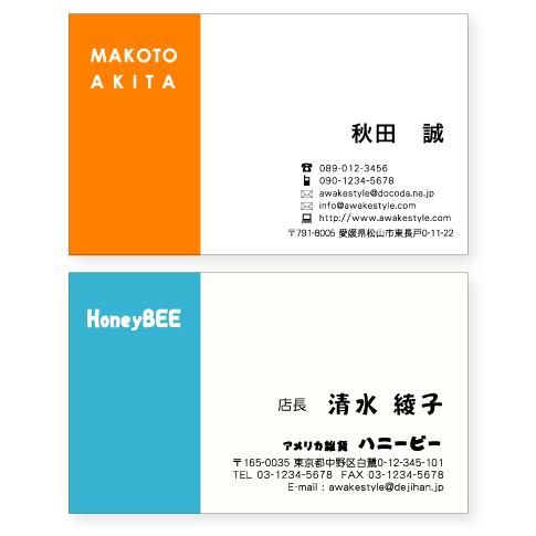 カラー  名刺 印刷 名刺 作成  　左部分にベタ塗りを配置した名刺デザイン　オーダー 名刺　 10...
