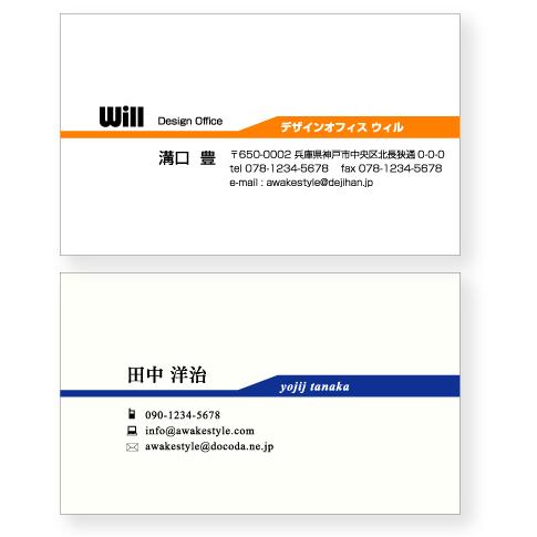 カラー  名刺 印刷 名刺 作成   真中に二段階のラインをレイアウトした名刺デザイン　オーダー 名...