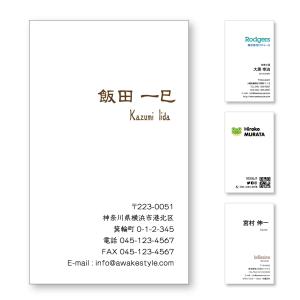 名刺 印刷 縦型 文字を右寄せにしたデザイン【10枚単位】 名刺ケース1個付属 名刺 作成　  ビジネス　趣味　プライベート　お店　会社 ショップカード｜awake