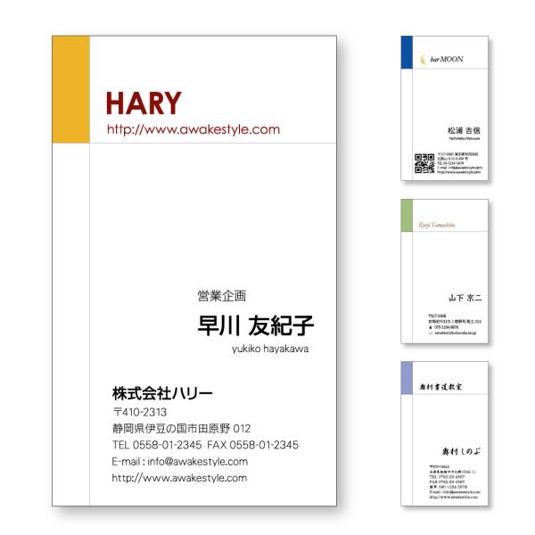 名刺 印刷 名刺 作成　縦型 カラーとクロスラインのデザイン 100枚単位  名刺ケース1個付属  ...