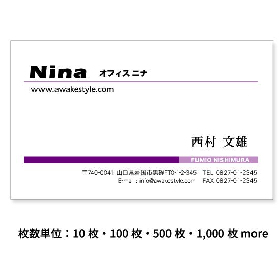 名刺 10枚単位　パープル   名刺 印刷 名刺 作成 2階調のラインを配置したデザインの名刺です。...