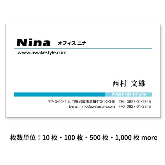 名刺 100枚単位　スカイブルー 名刺ケース1個付属。2階調のラインを配置したデザインの名刺です。s...
