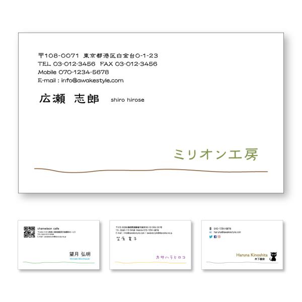カラー  名刺 印刷 名刺 作成 　下部分にラフなラインを配置したデザイン 10枚単位 　名刺ケース...