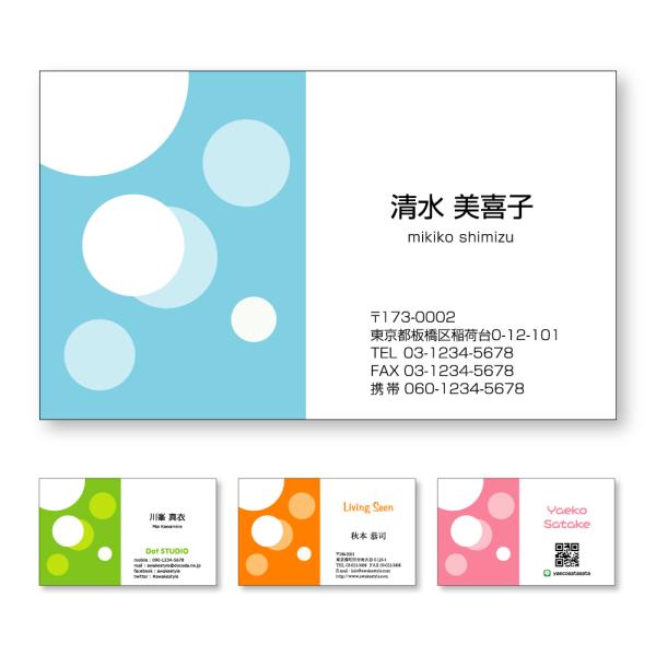 カラー  名刺 印刷 名刺 作成  水玉っぽいデザインの名刺です。 100枚単位  / 名刺ケース1...