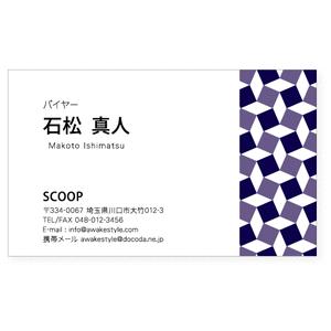 カラー  名刺 印刷 名刺 作成  右側に柄シャツのような模様を配置したデザインの名刺です。 100...