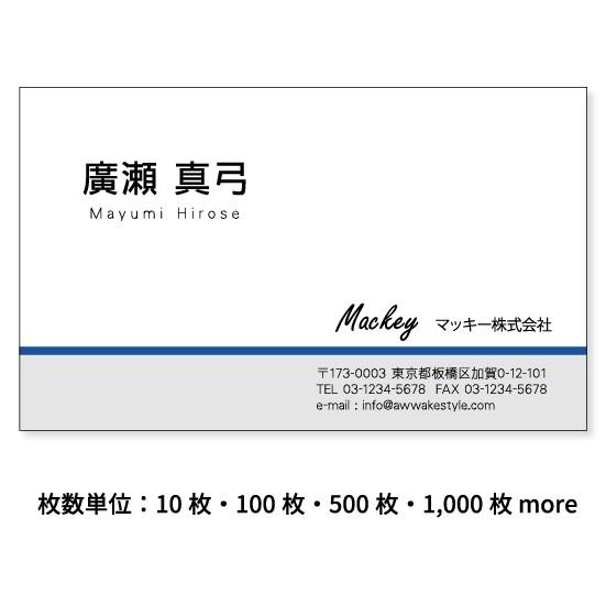 名刺 10枚単位　ブルー  カラーと薄いグレーの組み合わせ。blue 名刺ケース1個付属。名刺オーダ...