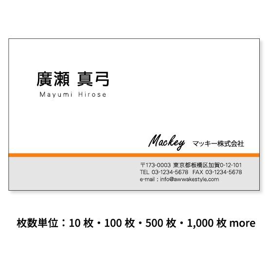 名刺 10枚単位　オレンジ  カラーと薄いグレーの組み合わせ。orange 名刺ケース1個付属。名刺...