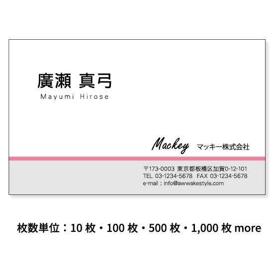 名刺 10枚単位　ピンク  カラーと薄いグレーの組み合わせ。pink 名刺ケース1個付属。名刺オーダ...