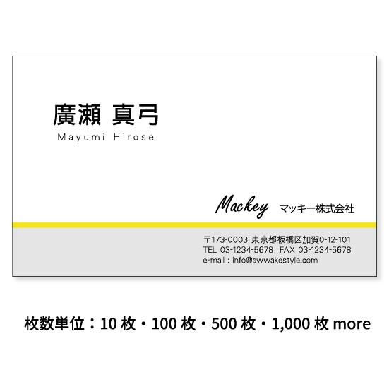 名刺 100枚単位　イエロー  カラーと薄いグレーの組み合わせ。yellow 名刺ケース1個付属。名...
