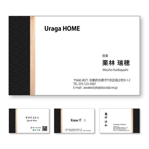 木目調とグレーの組み合わせ 名刺 作成 名刺印刷 100枚単位 個人用 名刺 ビジネス　趣味　プライ...