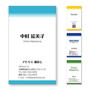 名刺 印刷 名刺 作成　カラー名刺　縦型 3階調のデザイン【100枚単位】 名刺ケース1個付属  ビジネス　趣味　プライベート　お店　会社 ショップカード｜awake