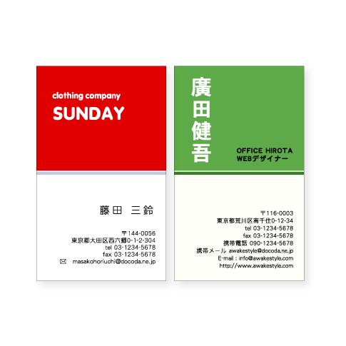 カラー  名刺 印刷 名刺 作成  　縦型・上部分にベタ塗りを配置した名刺デザイン　オーダー 名刺 ...