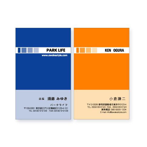 カラー  名刺 印刷 名刺 作成  　縦型・四角のグラデーションを配置した名刺デザイン　オーダー 名...