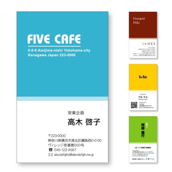 カラー名刺　縦型・2階調のカラーを上部に配置 100枚単位  / 名刺ケース1個付属 / ビジネス　...