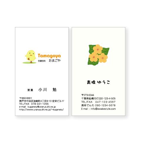 カラー  名刺 印刷 名刺 作成  　縦型・ロゴ入レイアウトの名刺デザイン　オーダー 名刺 10枚単...