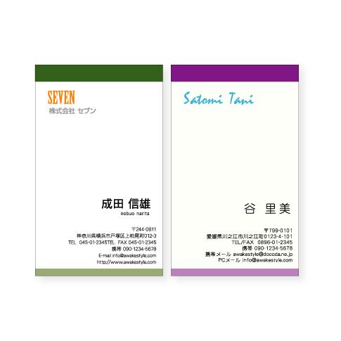 カラー  名刺 印刷 名刺 作成  　縦型・上下にラインを配置した名刺デザイン　オーダー 名刺 10...