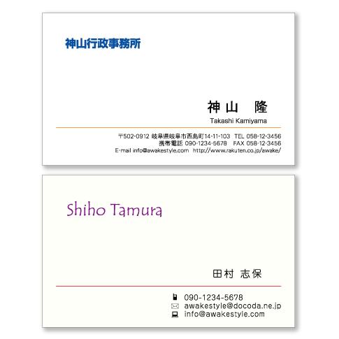 カラー  名刺 印刷 名刺 作成  ラインを下に配置した名刺デザイン 100枚　名刺ケース1個付属 ...