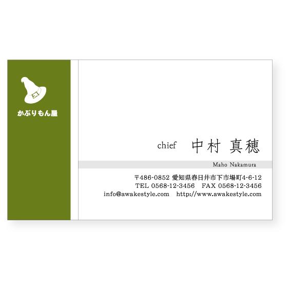 カラー  名刺 印刷 名刺 作成  　左側ベタ塗り、グレーのライン配置した名刺デザイン　オーダー 名...