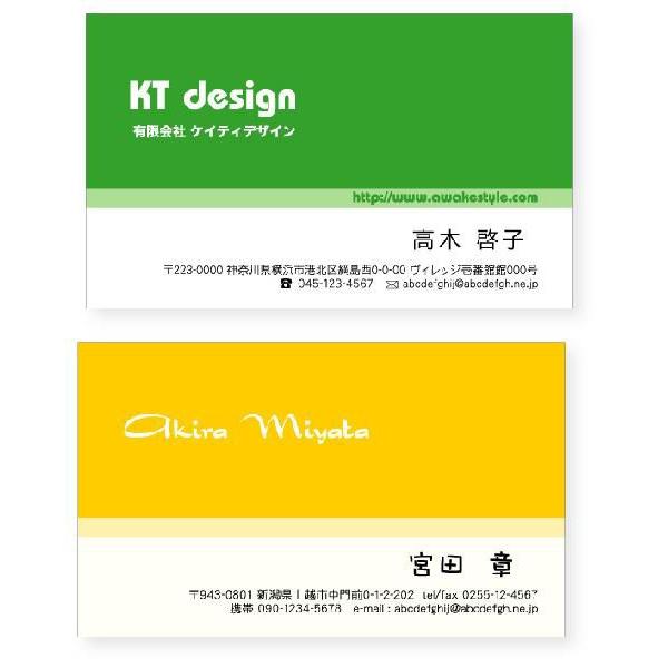 カラー  名刺 印刷 名刺 作成  　上部ベタ塗りの2階調した名刺デザイン　オーダー 名刺 10枚単...