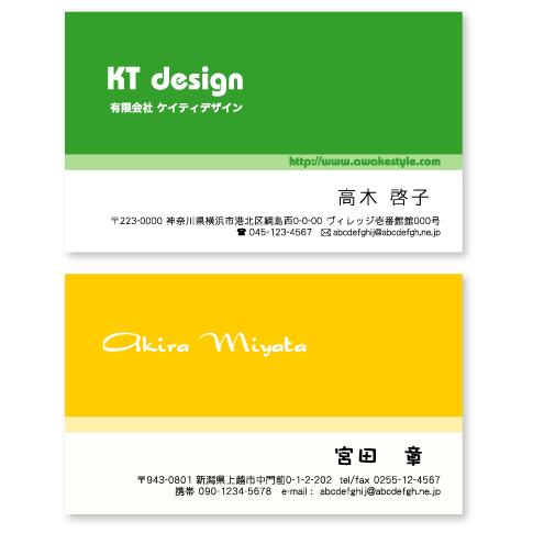 カラー  名刺 印刷 名刺 作成 　上部ベタ塗りの2階調の名刺デザイン 100枚　名刺ケース1個付属...