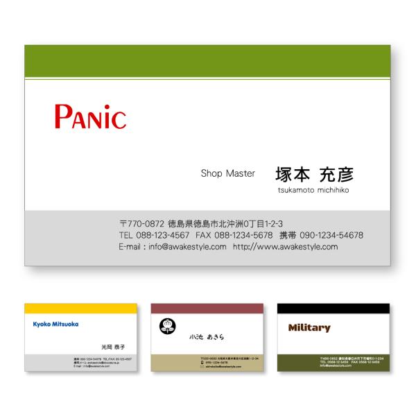 名刺 印刷 名刺 作成 　上下に太いラインを配置した名刺デザイン 100枚単位　名刺ケース1個付属 ...