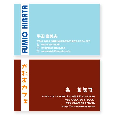 カラー  名刺 印刷 名刺 作成  　全面印刷・タテに白ラインの名刺デザイン　オーダー 名刺 10枚...