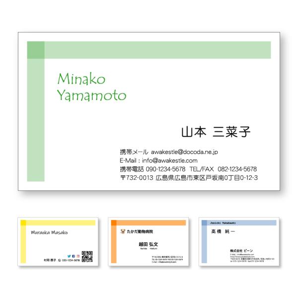 カラー  名刺 印刷 名刺 作成 　2本のラインをクロスした名刺デザイン 100枚単位　名刺ケース1...