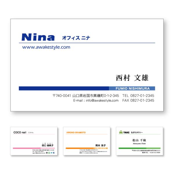 カラー  名刺 印刷 名刺 作成  　2階調のラインを配置した名刺デザイン　オーダー 名刺 10枚単...