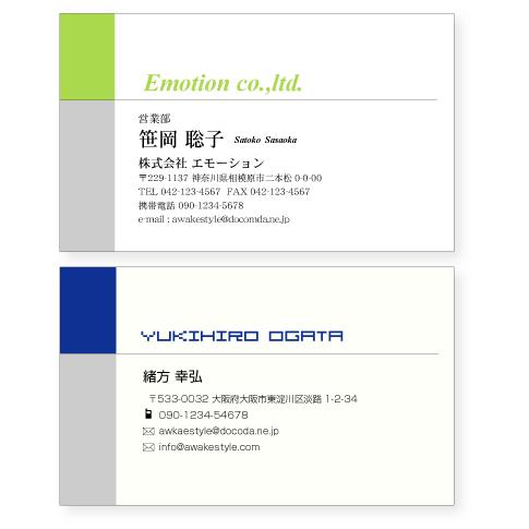 カラー  名刺 印刷 名刺 作成 　カラー・グレー・ラインの組み合わせの名刺デザイン 100枚単位　...