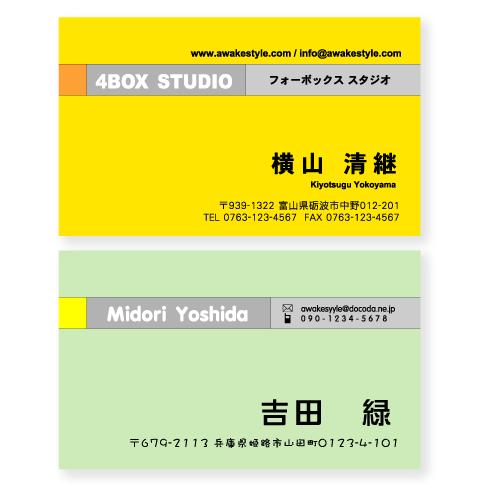カラー  名刺 印刷 名刺 作成 　ベタ＆グレーのラインを配置した名刺デザイン 100枚単位　名刺ケ...