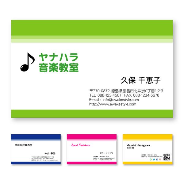 カラー  名刺 印刷 名刺 作成 　3階調のグラデーションを配置した名刺デザイン 100枚単位　名刺...