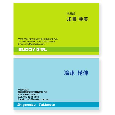 カラー  名刺 印刷 名刺 作成  　全面カラー　下にラインを配置した名刺デザイン　オーダー 名刺 ...