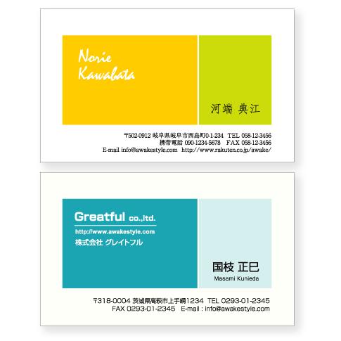 カラー  名刺 印刷 名刺 作成  2色のベタ塗を中央に配置した名刺デザイン  100枚単位 名刺ケ...