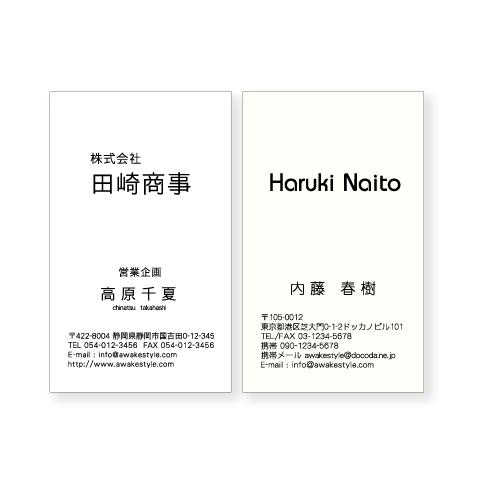 モノクロ  名刺 印刷 名刺 作成 　縦型・横書きスタイルの名刺デザイン　 10枚単位  / ビジネ...