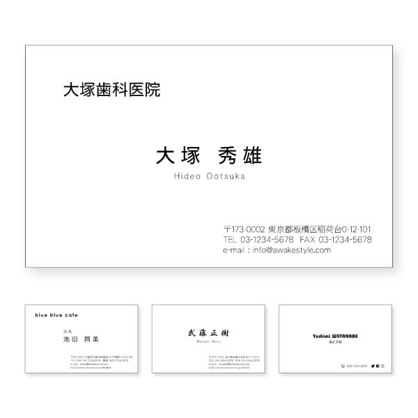 モノクロ  名刺 印刷 名刺 作成  10枚単位  / 定番スタイルの名刺デザイン　ビジネス　趣味　...