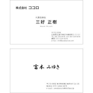 モノクロ　名刺 印刷 名刺 作成  スピード納期  50枚 校正確認なし