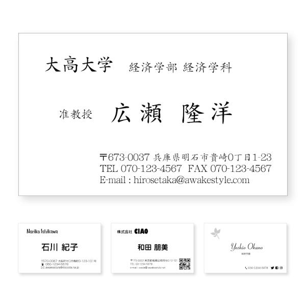 名刺 印刷  名刺 作成 100枚単位 定番デザイン　文字大き目　モノクロ 名刺 名刺ケース1個付属...