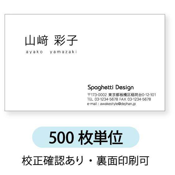 モノクロ  名刺 印刷 名刺 作成　500枚単位 名刺ケース1個付属　お名前を左上に配置したデザイン...