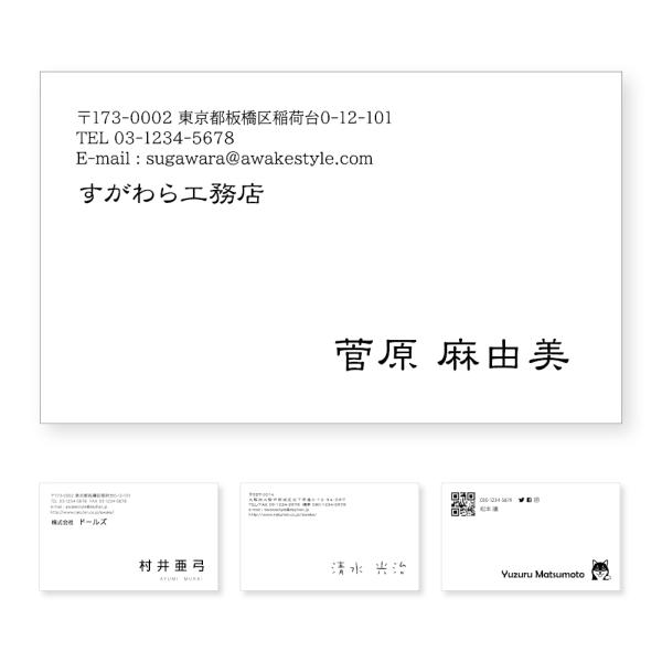 モノクロ  名刺 印刷 名刺 作成  お名前を右下に配置したデザイン　 10枚単位  / ビジネス　...