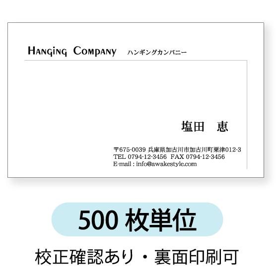 モノクロ  名刺 印刷 名刺 作成　500枚単位 名刺ケース1個付属　ラインを配置したデザインです。