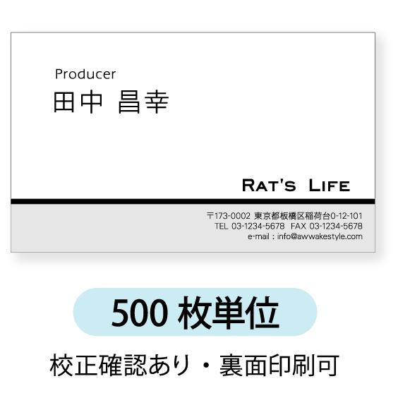 モノクロ  名刺 印刷 名刺 作成 　500枚単位 名刺ケース1個付属　ハーフトーンを下に配置したデ...