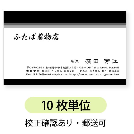 モノクロ  名刺 印刷 名刺 作成 　3階調のグラデーションを配置したデザイン　 10枚単位  / ...
