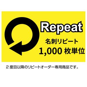 名刺リピートオーダー【1000枚単位】　  名刺 印刷 名刺 作成 表記の価格はモノクロ・前回と変更無しの場合です。正確な価格は後程店舗より連絡させて頂きます。｜awake